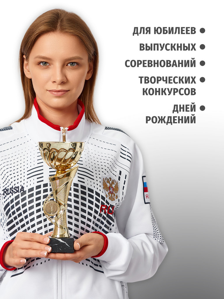 Спортивный кубок для награждения победителя 23 см