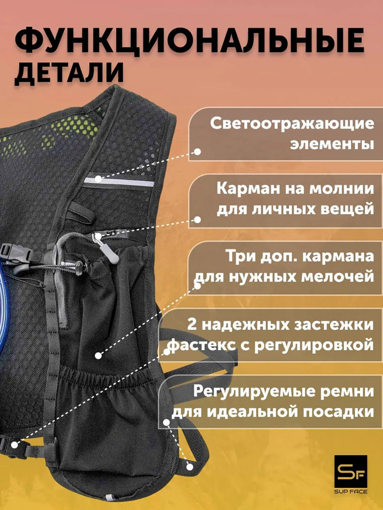 Спортивный рюкзак с питьевой системой SUP face 1.8л