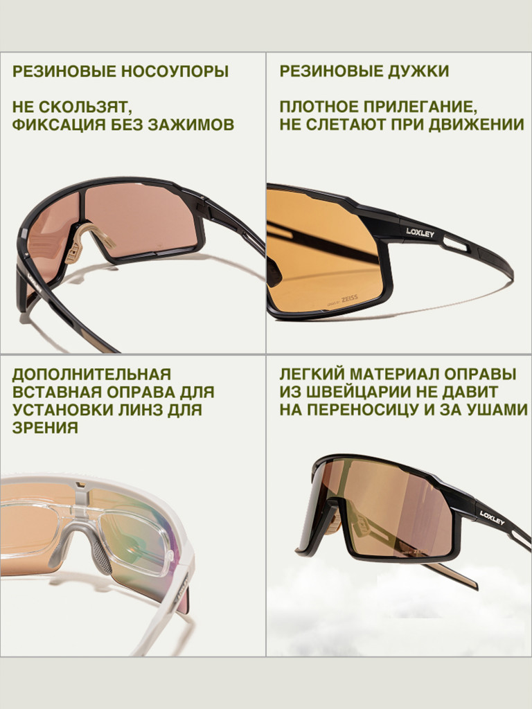 Велоочки LOXLEY - VENTUM BLACK