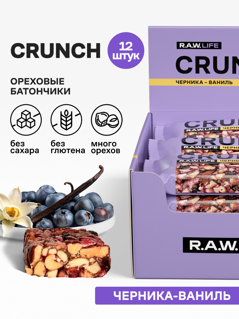 Энергетические батончики без сахара Роулайф R.A.W.LIFE CRUNCH / Злаковые, натуральные, много орехов / Черника-Ваниль 12 шт по 30 гр