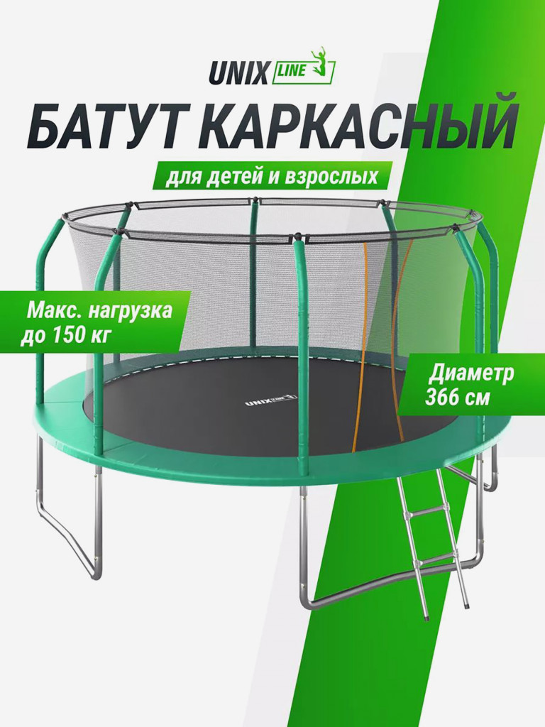 Батут UNIX Line SUPREME BASIC 12 ft (Green)