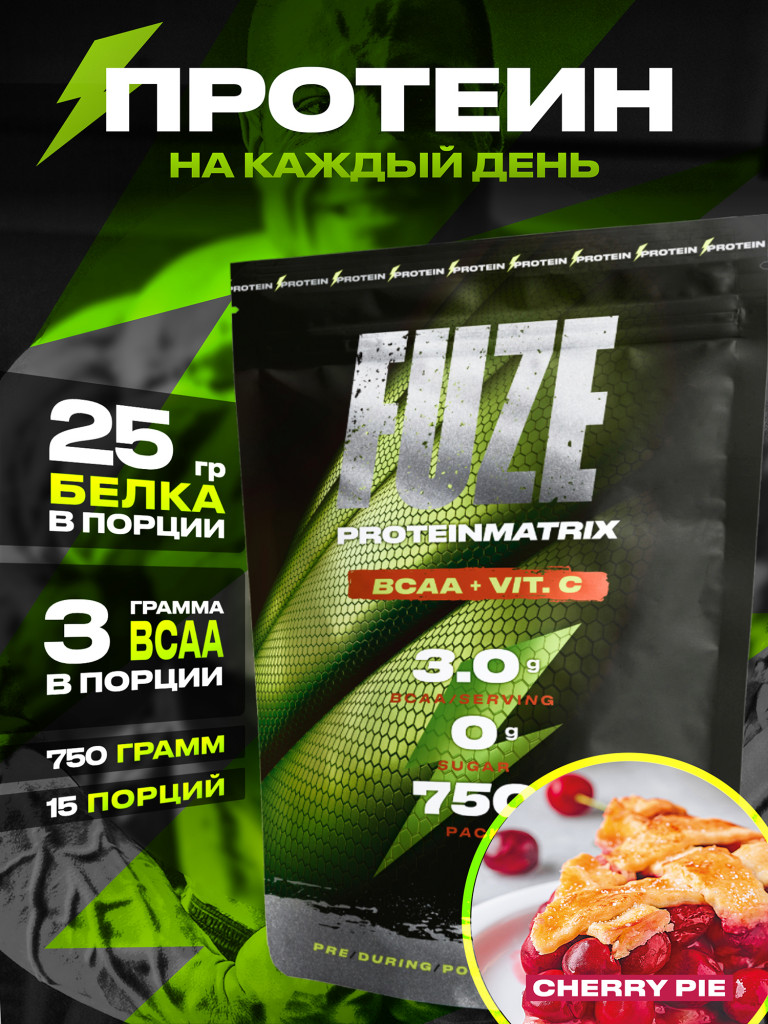 Протеин Мультикомпонентный для набора мышечной массы Fuze Protein Matrix + BCAA 750г, Вишневый пирог