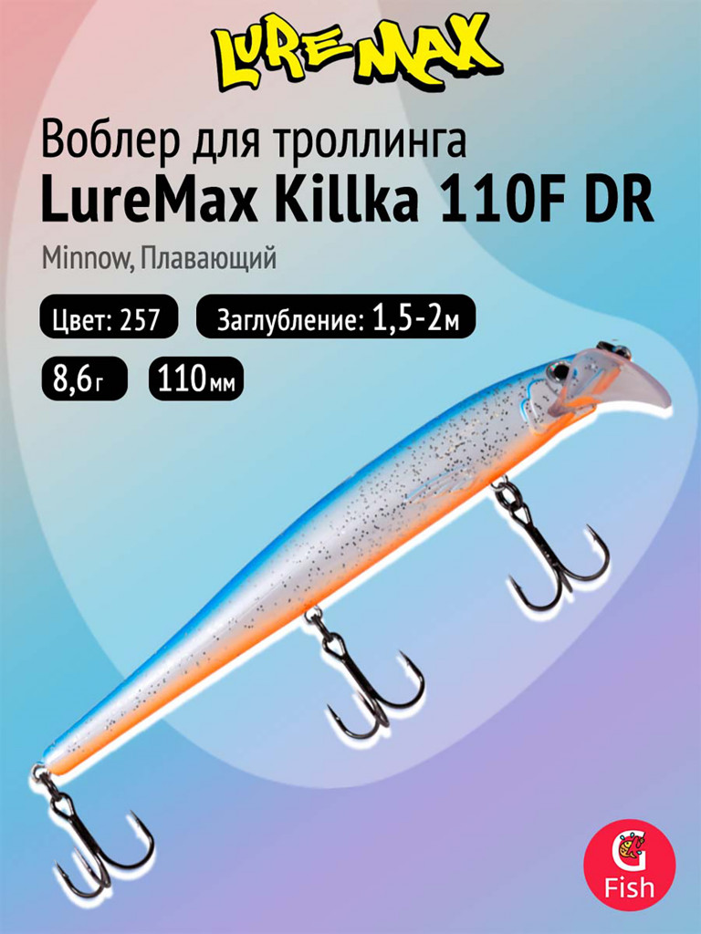 Воблер для рыбалки LureMax KILLKA 110F DR-257 8,6 г, плавающий, цвет 257