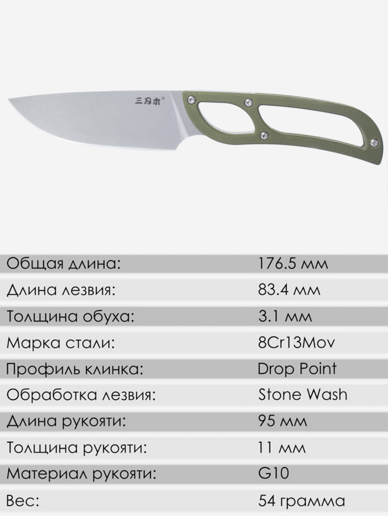 Нож SanRenMu S628-1