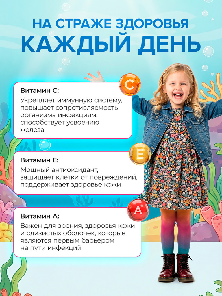 Витамины для детей, жевательные мультивитамины в форме мармеладных мишек гамми с комплексом A, B, C и D3 60 шт / Доктор Море