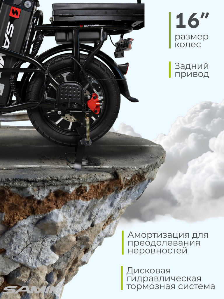 Электровелосипед Samik V3