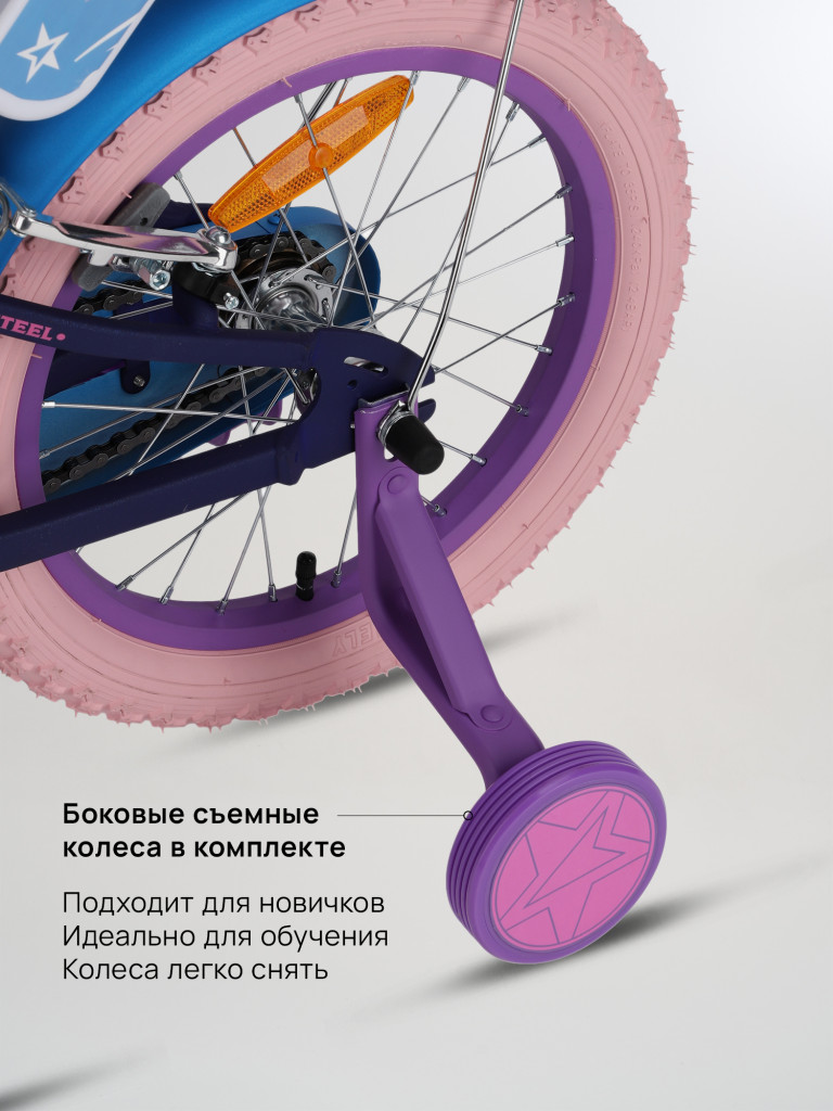 Велосипед для девочек Stern Vicky 16"