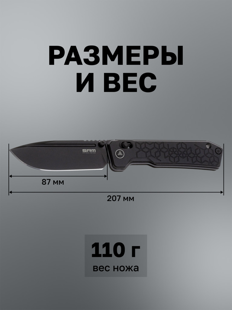 Нож складной SRM Rubik 7228B-AB2