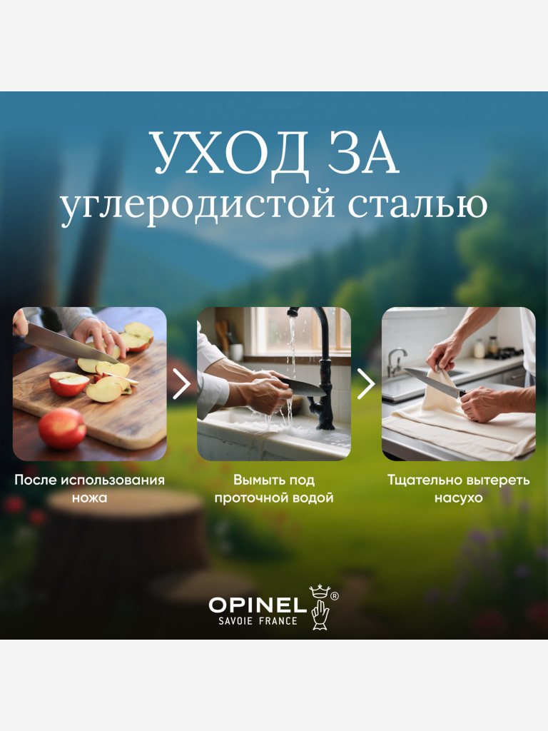 Нож Opinel №8, углеродистая сталь, рукоять из дерева бука, 113080