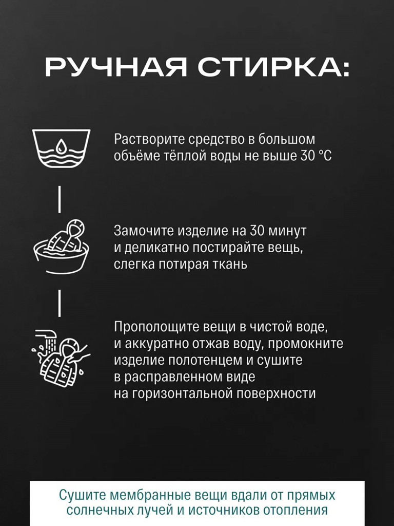 Гель для стирки мембранных тканей, подходит для стирки одежды из мембраны с DWR SIBEARIAN PRO TECH.WASH 1000 мл