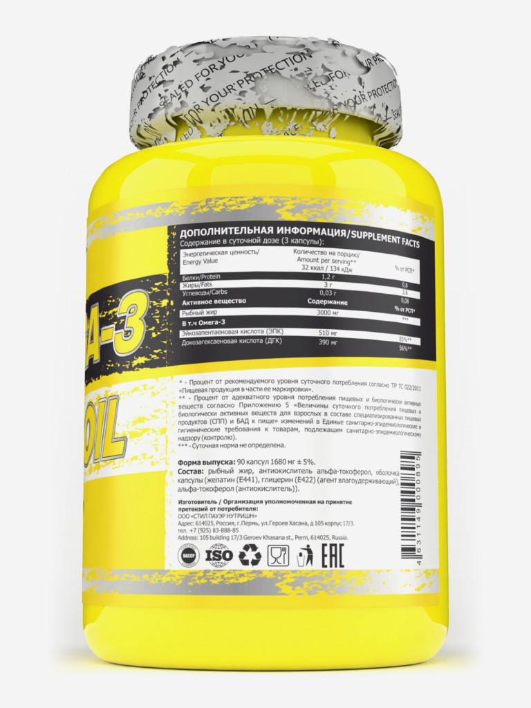 Рыбный жир Омега 3 Steelpower Fish Oil, 90 капсул