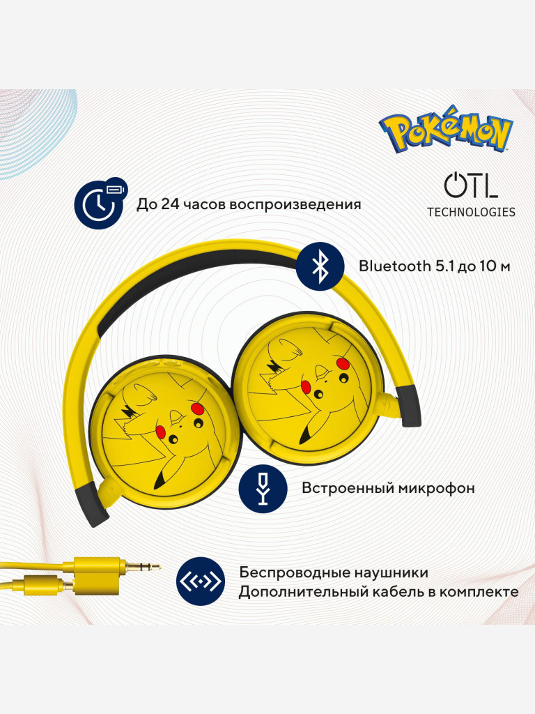 Детские беспроводные наушники OTL Technologies Покемон Пикачу