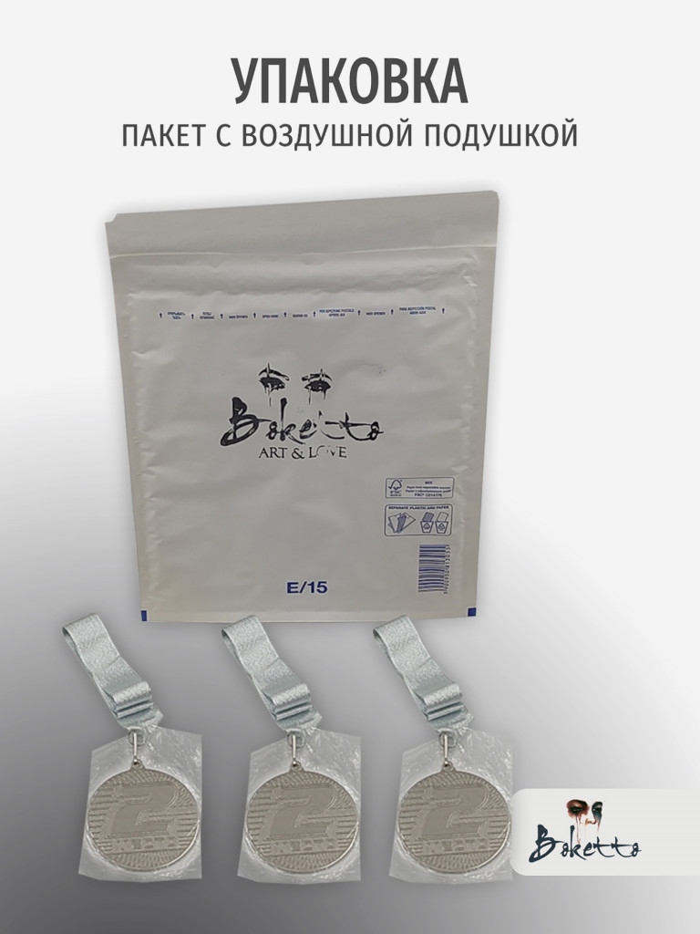Медали спортивные комплект для награждения 3 шт второе место