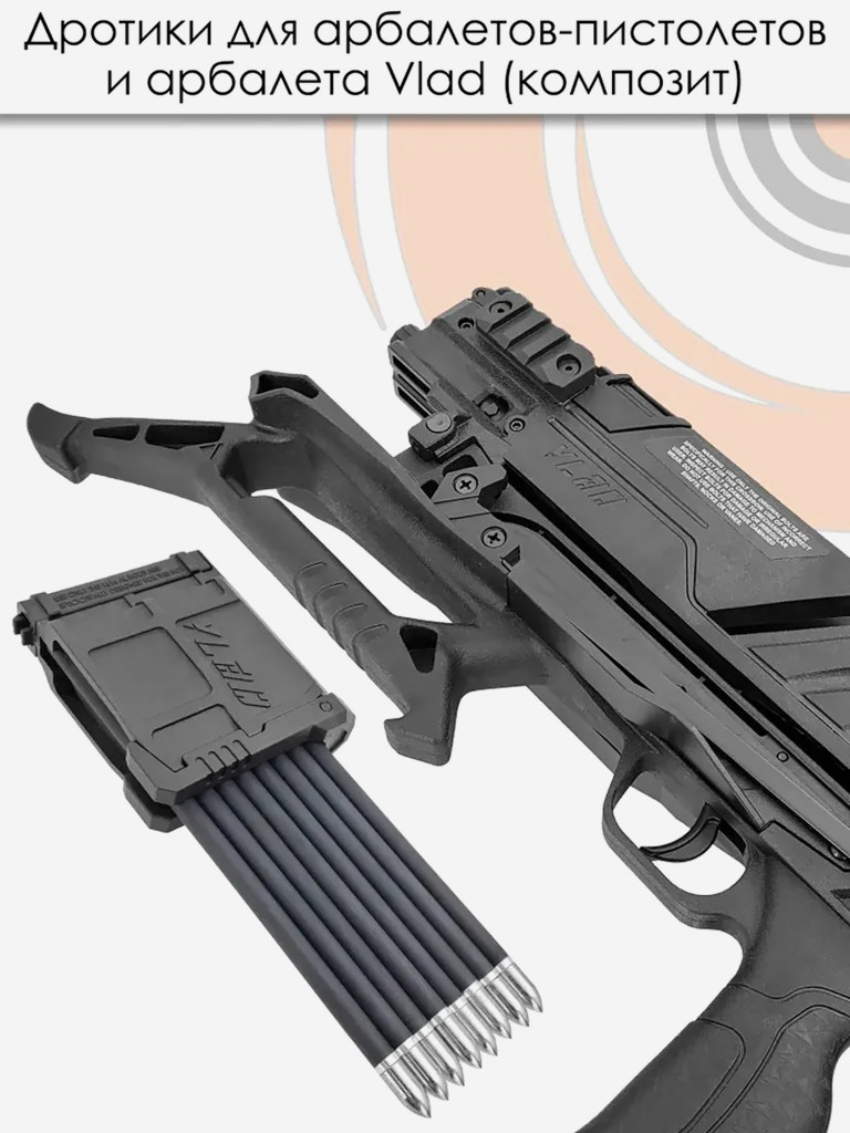Дротик для арбалетов-пистолетов микс карбон bullet (3шт)