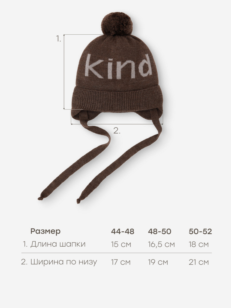 Шапка детская Happy Baby