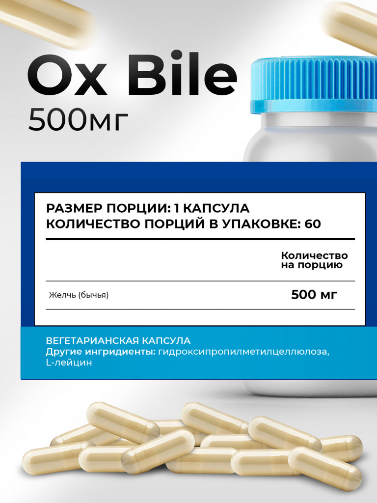 Ox Bile Бычья желчь Matwave, 500 мг, 60 капсул