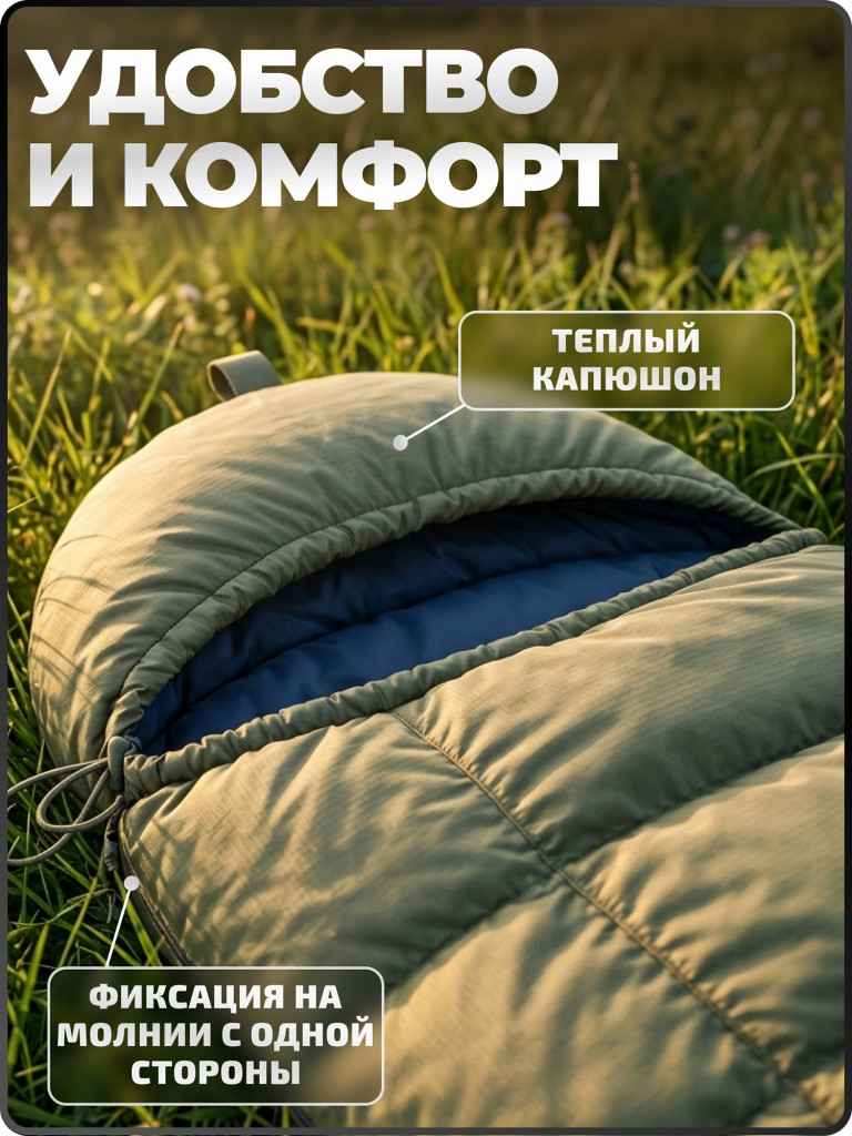Спальный мешок туристический Хаки Берег
