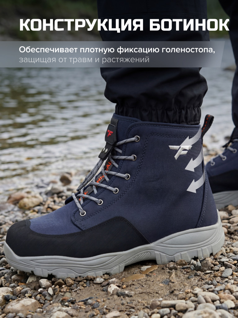 Забродные ботинки FINNTRAIL Urban