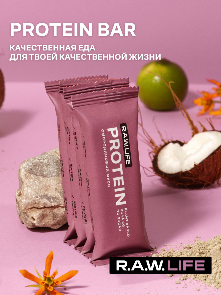 Батончики протеиновые Роулайф R.A.W.LIFE Protein POWER MIX/ Набор веганского пп перекуса без сахара, лактозы и глютена для похудения и спорта / Ассорти вкусов 15 шт по 43г