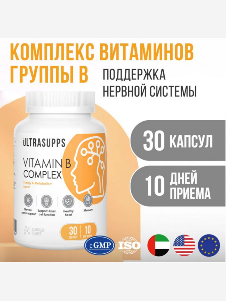Комплекс витаминов группы B UltraSupps, 30 капсул