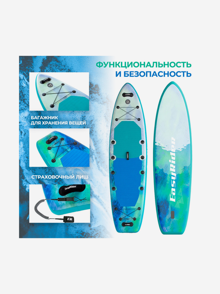 SUP Easy Rider Trip Aqua 10'6