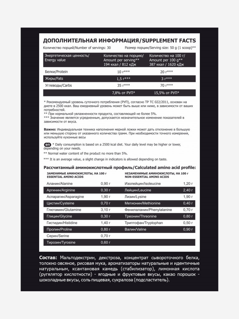 Гейнер Steelpower ForMass Gainer, 1500 г, 20% белка, 70% углеводов, 387 кКал, Сладкая Дыня