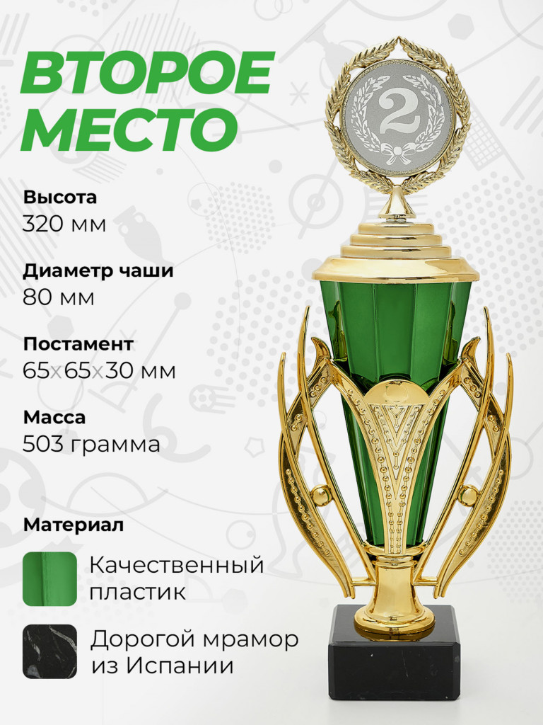 Комплект из трех зеленых кубков для награждения