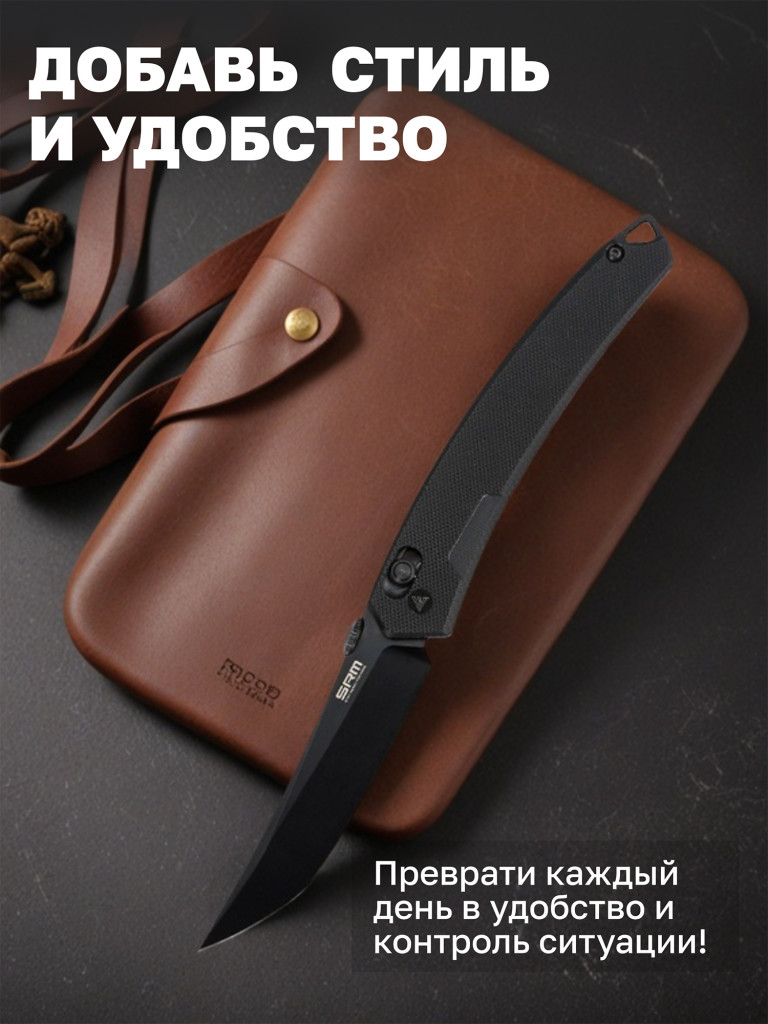 Нож складной SRM 9211-GB