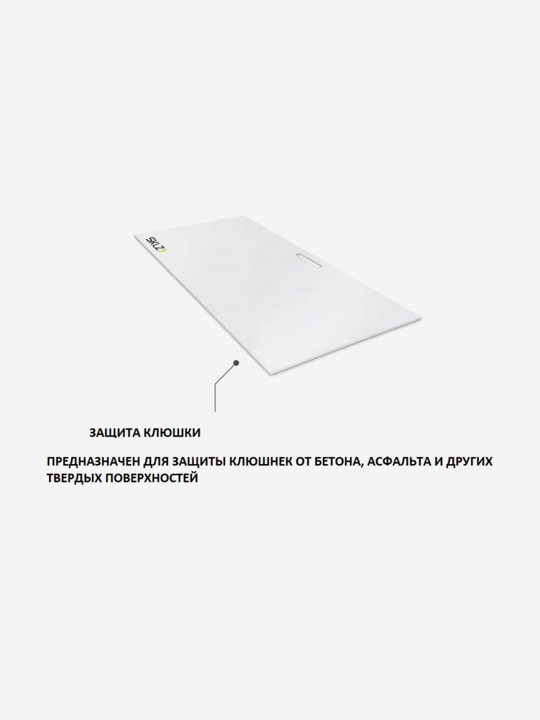 Спортивный тренажер для отработки ударов хоккей SKLZ Shooting Pad 28 x 52 см