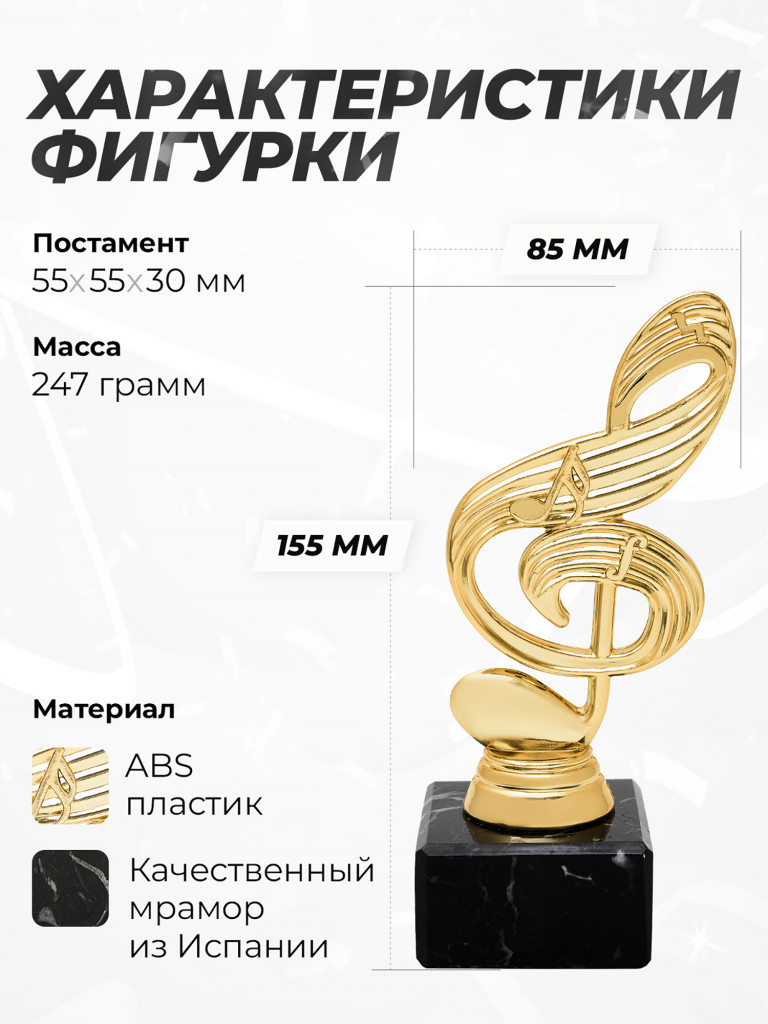 Кубок для награждения музыкальная наградная атрибутика 5 шт