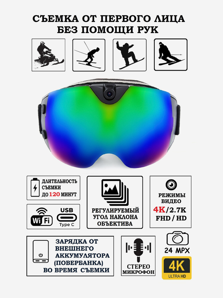 Маска со встроенной видеокамерой X-TRY XTМ500 REAL 4К WI-FI IGUANA