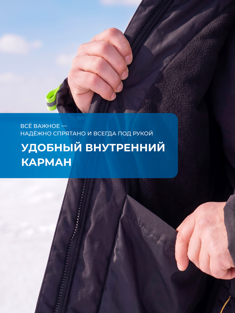 Костюм мужской PROSAFE «Карелия» для зимней рыбалки утепленный