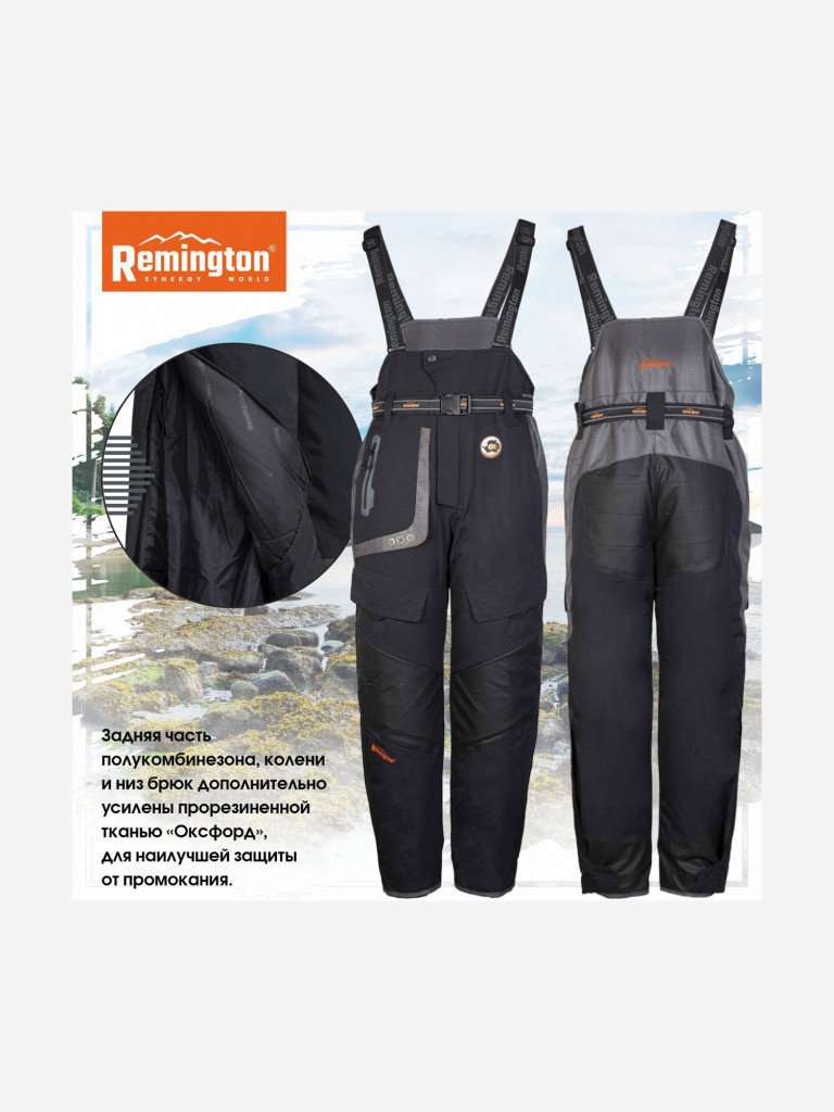 Костюм Remington Severe Winter