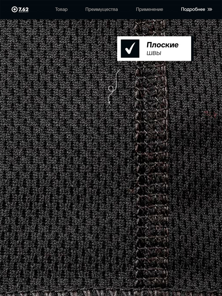 Термобелье для охоты, рыбалки, активного отдыха Дефендер 7.62, черный