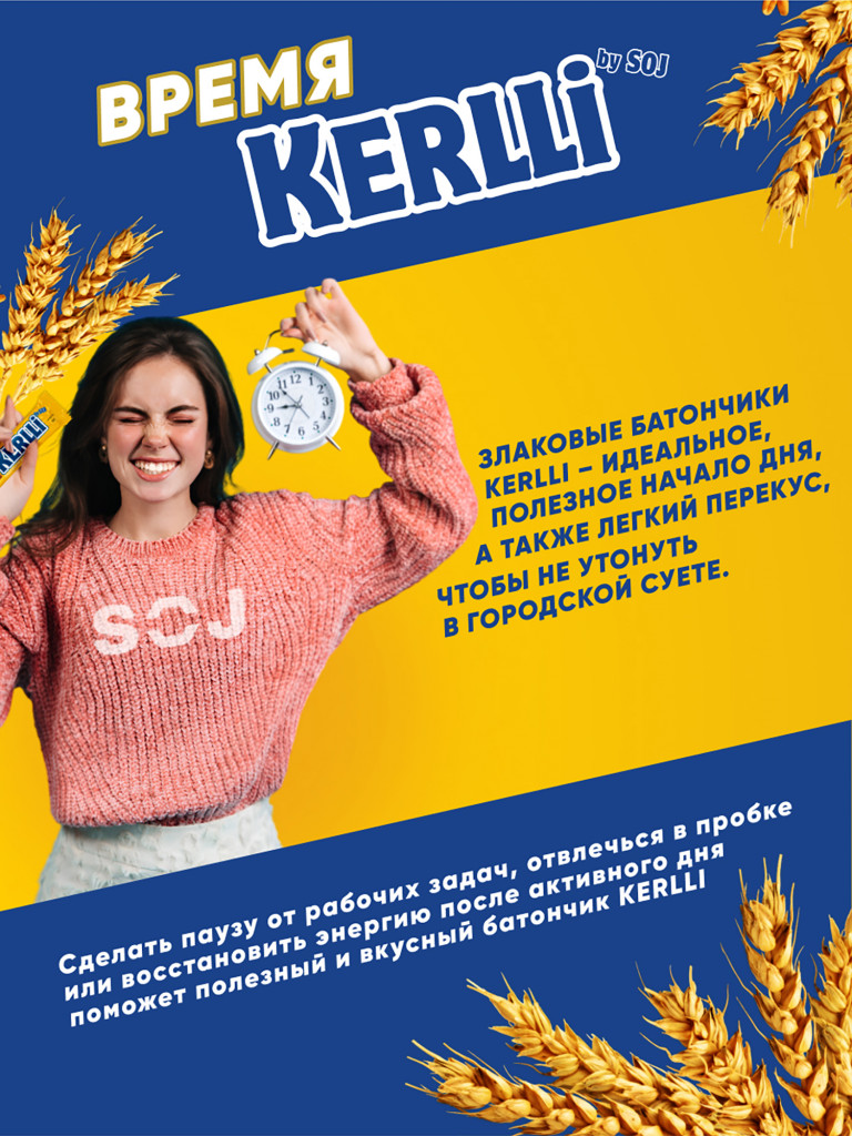 KERLLi Злаковые батончики с бананом в молочном шоколаде 50г (18 штук) 1*1