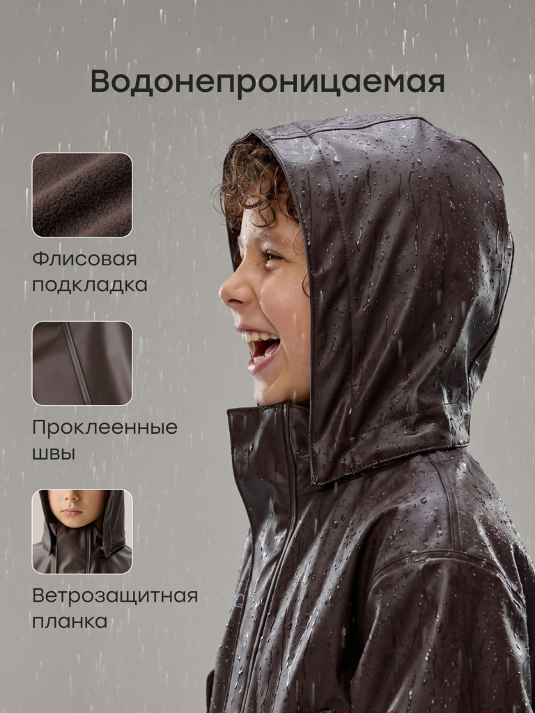 Куртка детская HAPPY BABY