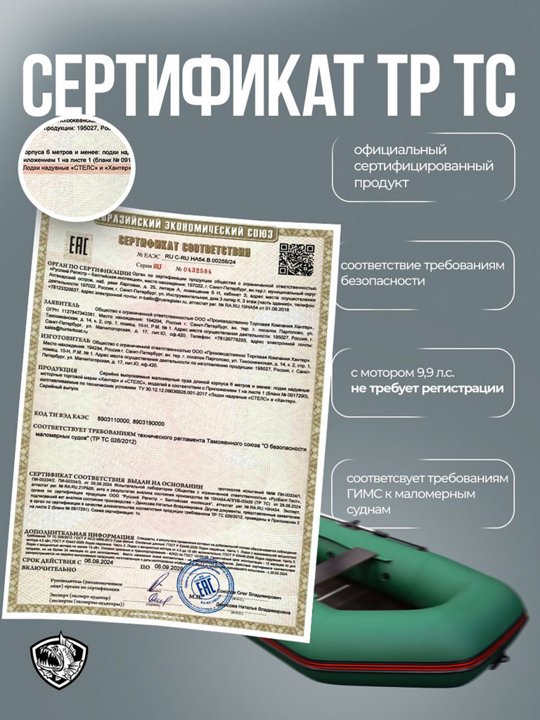 Лодка пвх под мотор Хантер 320 ЛК зеленая, надувная