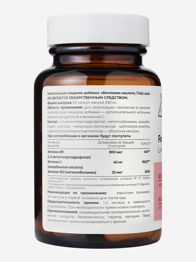 Фолиевая кислота, 60 капсул Dr. Zubareva