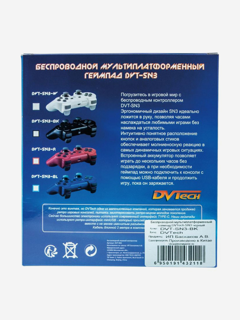 Беспроводной геймпад DVTech SN3