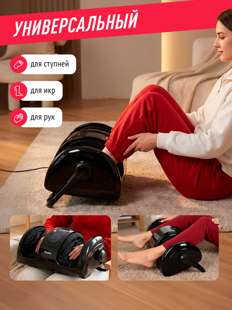 Массажер для ног Begibey EasyStep Pro