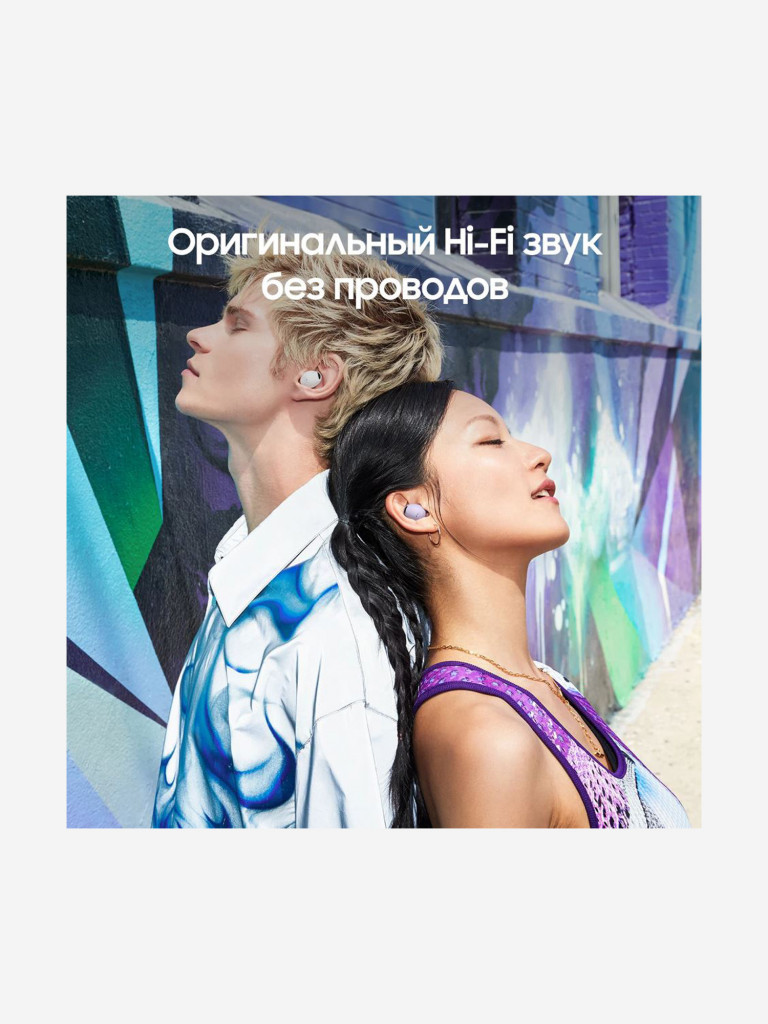 Наушники Samsung Galaxy Buds2 Pro лавандовый