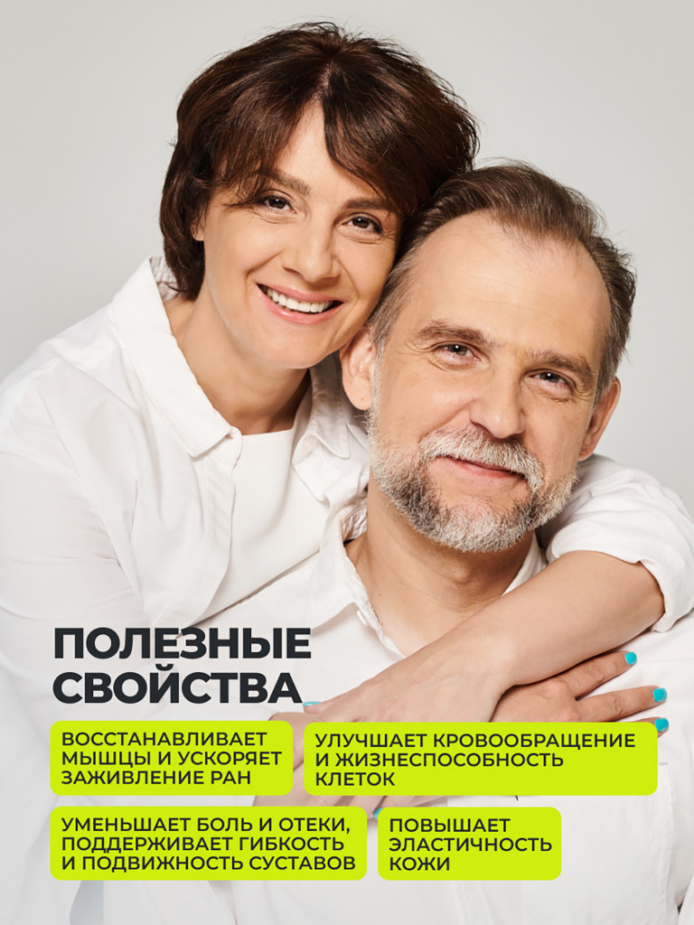 Комплекс МСМ с нативным коллагеном и витамином Д3 1WIN 60 капсул