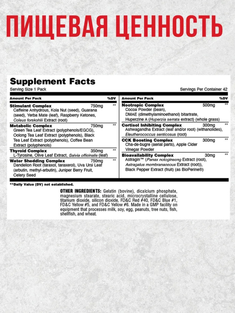 Жиросжигатель Animal, Cuts Powder, 42 порции