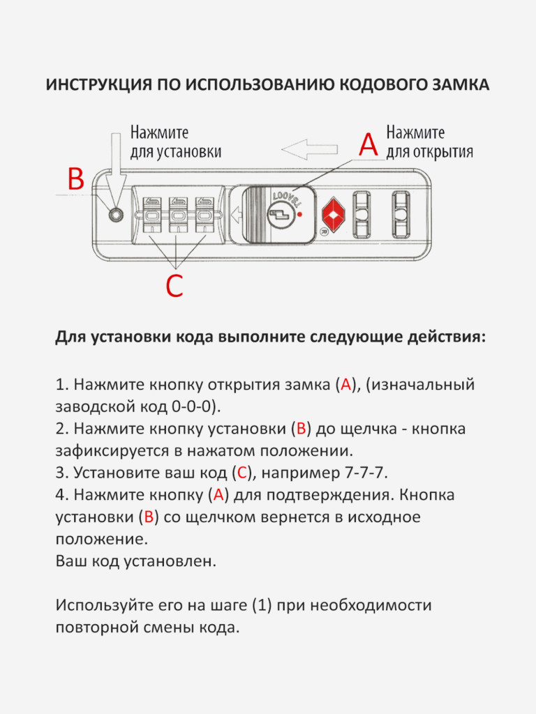 Чемодан Robinzon