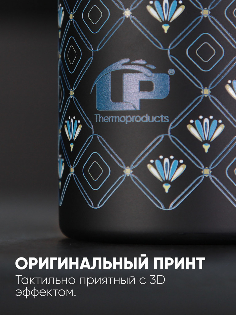 Термобутылка LP Thermoproducts Lily 0,7 л, с фильтром-поильником