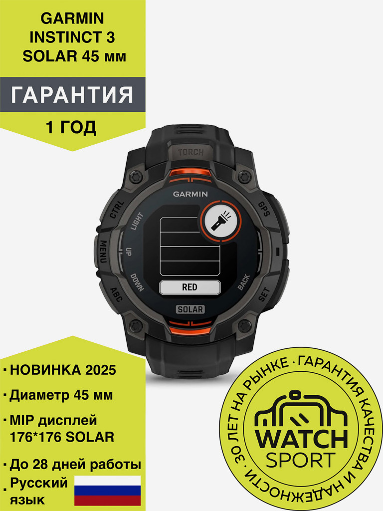 Спортивные часы Garmin Instinct 3 45mm Solar черные с черным ремешком