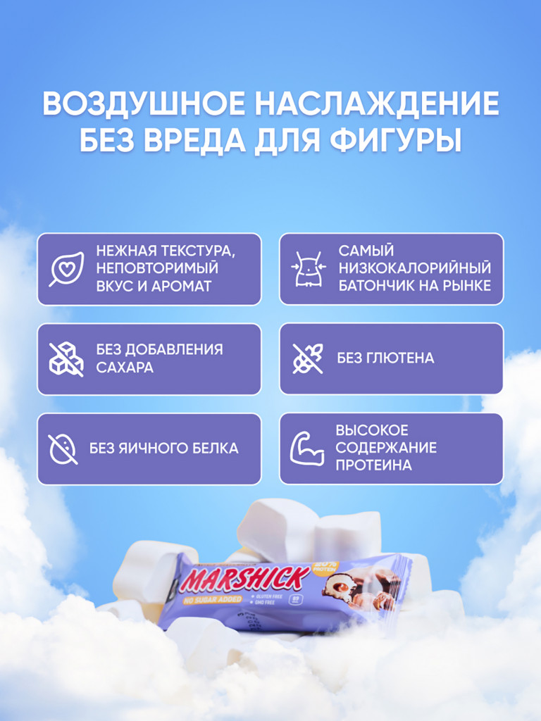 MARSHMALLOW Ассорти Протеиновые батончики, 3 вкуса 30г (12 штук) 1*1