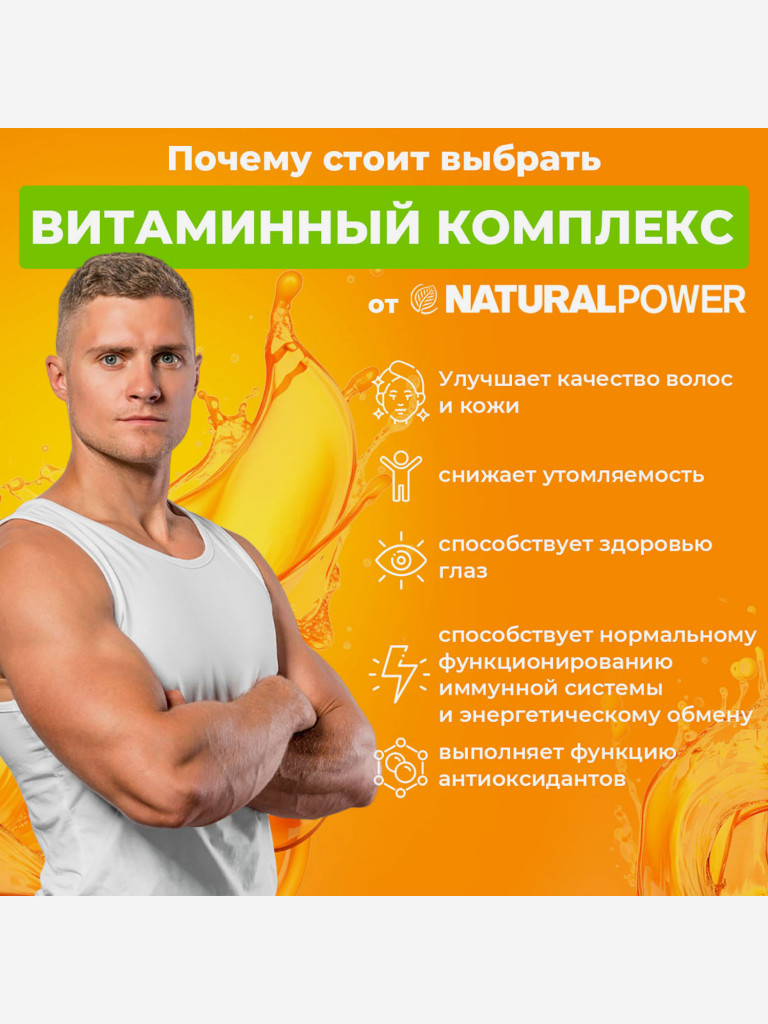 Витаминная смесь с фолиевой кислотой и биотином