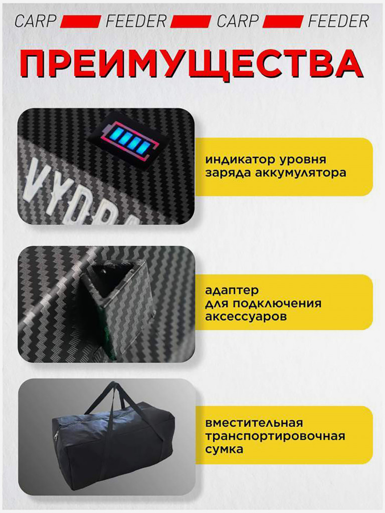 Прикормочный кораблик VYDRA Maxi GPS Carbon