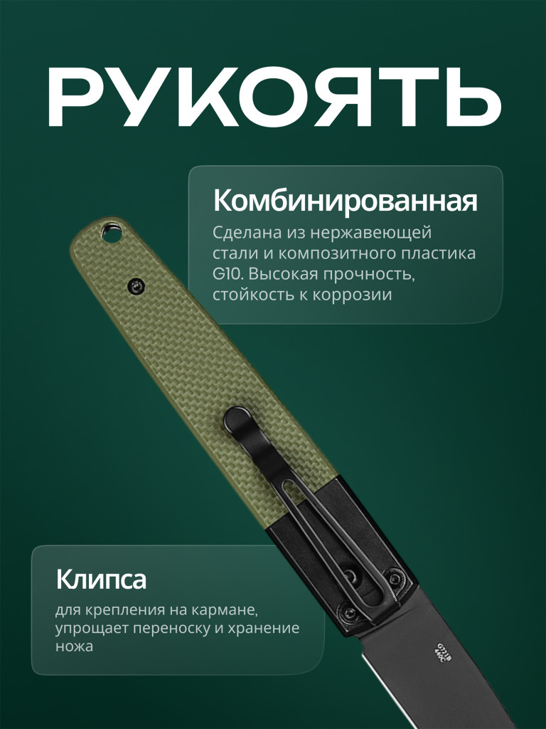 Нож складной Ganzo G721B-GR зеленый